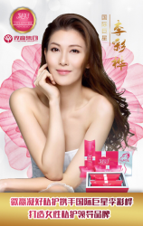 微贏打造國際女性私護(hù)品牌，李彩樺出任凝好代